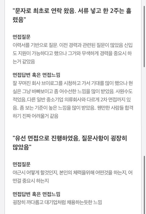 (온라인 커뮤니티 갈무리)