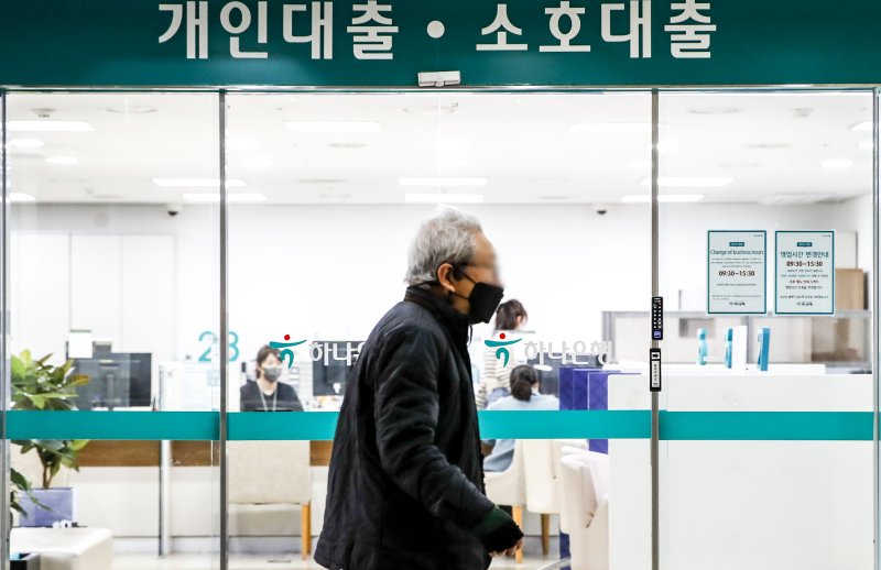 13일 서울시내 은행 대출창구 앞에서 한 시민이 이동하고 있다. 뉴시스