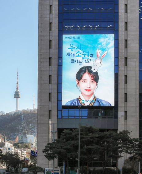 우리금융그룹 전경. 우리금융그룹 제공