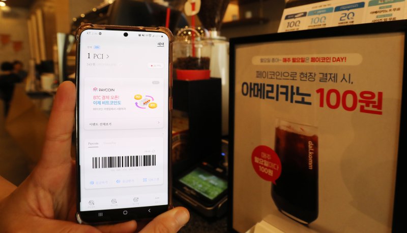 고객이 페이코인 앱을 통해 커피를 주문하고 있다. 뉴스1 제공