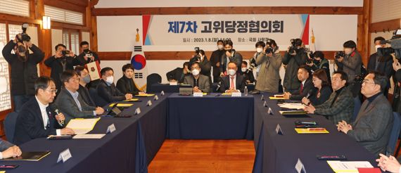 고위 당정협의회