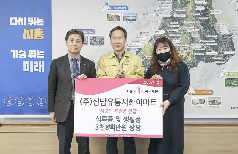 (주)성담유통 시화 이마트 온정 나눔 현장.