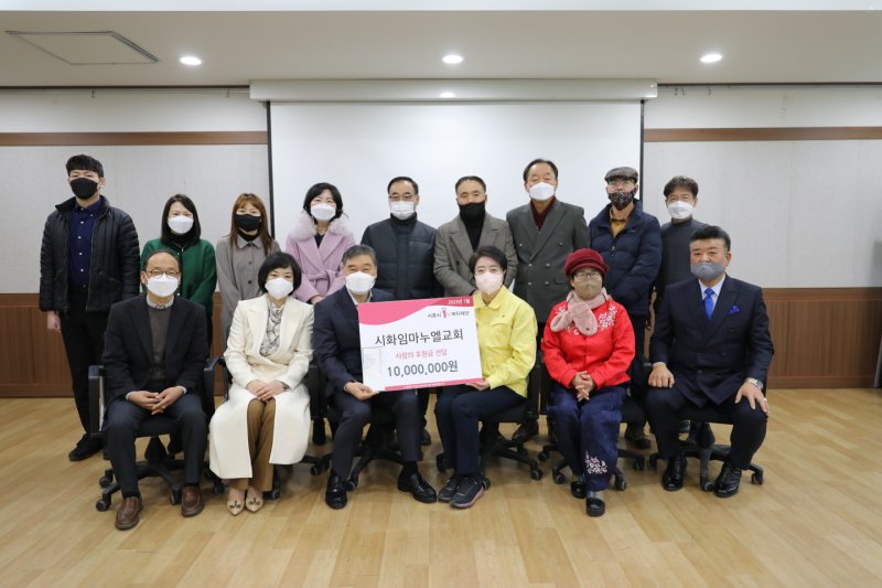 시화 임마누엘교회 나눔 기탁금 전달 현장.