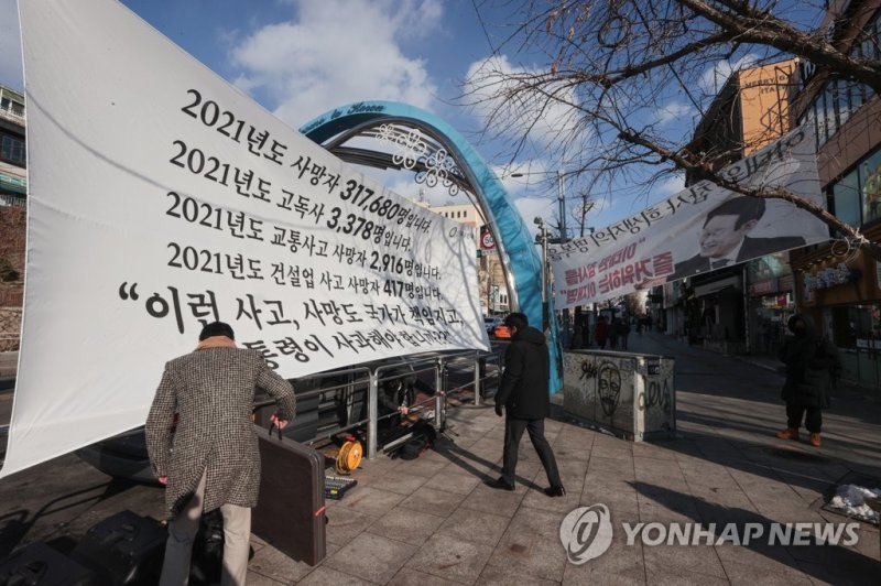 22일 오후 서울 용산구 이태원광장에 마련된 10.29 참사 시민분향소 인근에 신자유연대 등 보수단체 현수막들이 붙어 있다. 신자유연대는 "이종철 이태원 참사 유가족협의회 회장이 신자유연대가 분향소 설치를 방해하고 유가족을 위협한다고 허위사실을 유포했다"고 주장하며 이 협의회장을 명예훼손 혐의로 21일 고소한 바 있다. 2022.12.22 /사진= 연합뉴스