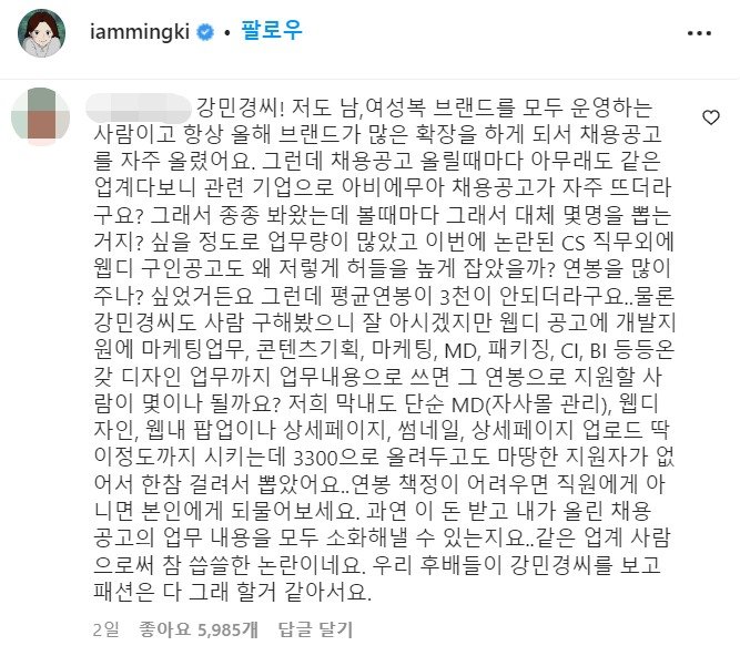 (강민경 인스타그램 갈무리)