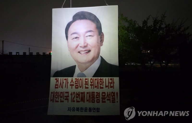 지난해 4월 자유북한운동연합이 경기 김포지역에서 윤석열 당시 당선인 사진 담긴 대북전단 살포한 모습 (김포=연합뉴스) 탈북민단체인 자유북한운동연합은 지난 25∼26일 경기 김포지역에서 윤석열 대통령 당선인 사진 등이 담긴 대북 전단 100만장을 대형 기구 20개에 매달아 북한에 날려 보냈다고 28일 밝혔다. 사진은 이 단체가 날린 대북전단 모습. 2022.4.28 [자유북한운동연합 제공. 재판매 및 DB 금지] tomatoyoon@yna.co.kr