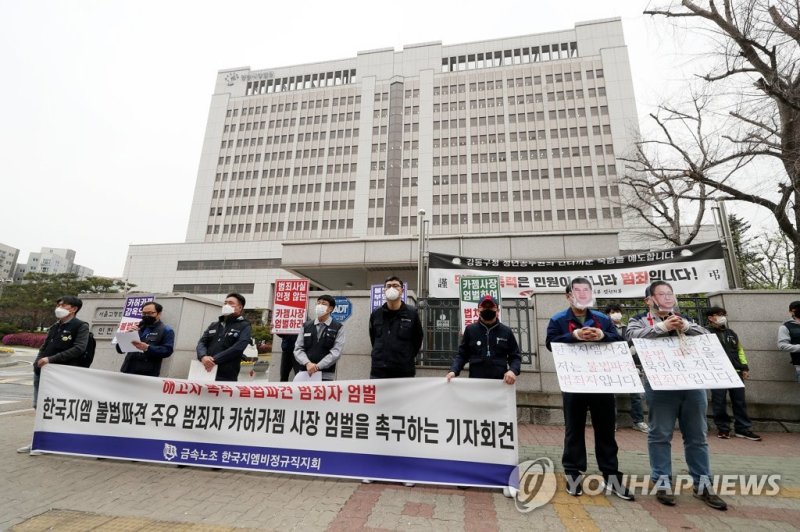 카허 카젬 한국지엠 사장 엄벌 촉구 기자회견 카허 카젬 한국지엠 사장 엄벌 촉구 기자회견 (인천=연합뉴스) 윤태현 기자 = 금속노조 한국지엠(GM) 비정규직지회 노조원들이 12일 오전 인천시 미추홀구 인천지방법원 앞에서 카허 카젬 한국지엠 대표이사 사장에 대한 엄벌을 촉구하는 기자회견을 하고 있다. 카젬 사장은 근로자 불법 파견 혐의로 기소됐다. 2021.4.12 tomatoyoon@yna.co.kr (끝)