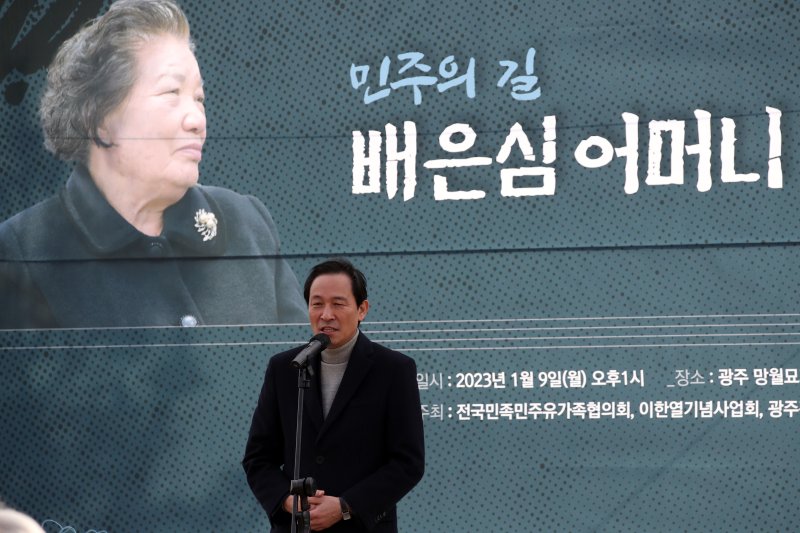 우상호 더불어민주당 의원이 9일 오후 광주 북구 망월동 5·18구묘역 8묘원에서 열린 이한열 열사 모친 고 배은심 여사의 1주기 추모제에 참석해 추모사를 하고 있다. 2023.1.9/뉴스1 ⓒ News1 정다움 기자