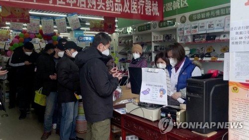 중국인들이 약을 사기 위해 줄을 길게 서고 있다. 출처 연합뉴스