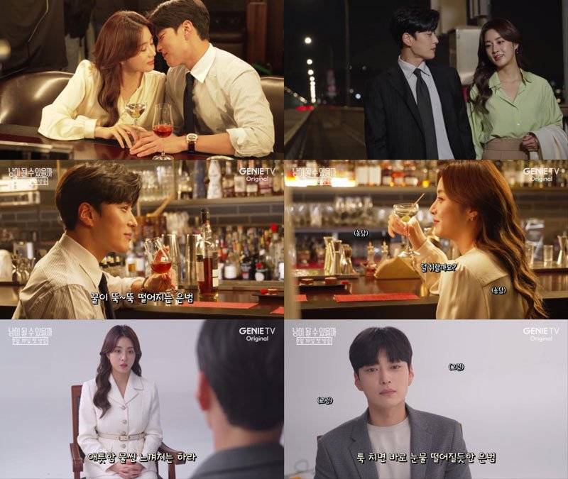 지니 TV '남이 될 수 있을까'