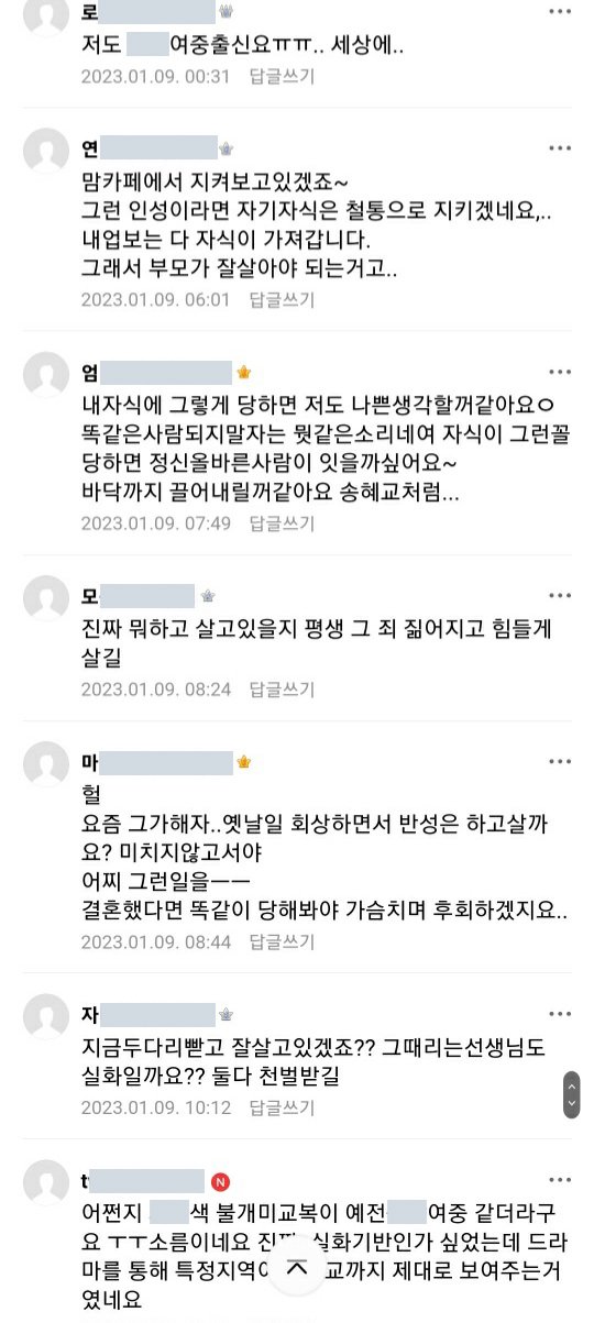 '고데기 열 체크' 실화였다...17년전 청주에서 있었던 끔찍한 학폭사건