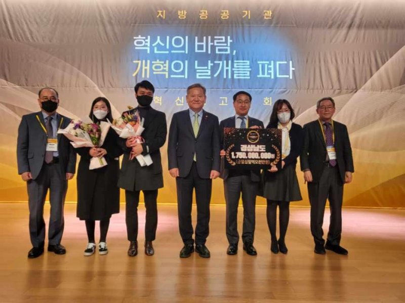 경남도, 지방공공기관 혁신 우수상 수상 [경남도 제공. 재판매 및 DB 금지]