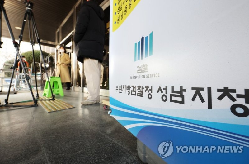 더불어민주당 이재명 대표 검찰 출석 D-1 더불어민주당 이재명 대표 검찰 출석 D-1 (성남=연합뉴스) 홍기원 기자 = '성남FC 후원금 의혹' 사건 관련 더불어민주당 이재명 대표 검찰 출석을 하루 앞둔 9일 오후 경기도 성남시 수원지방검찰청 성남지청에서 취재진이 분주하게 움직이고 있다. 2023.1.9 xanadu@yna.co.kr (끝)