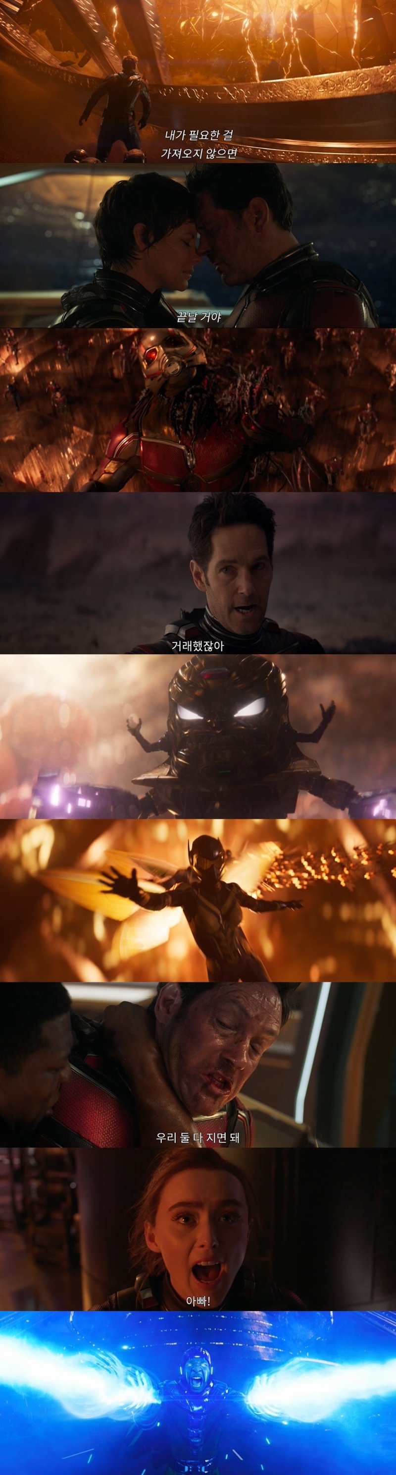 영화 앤트맨과 와스프: 퀀텀매니아 메인 예고편