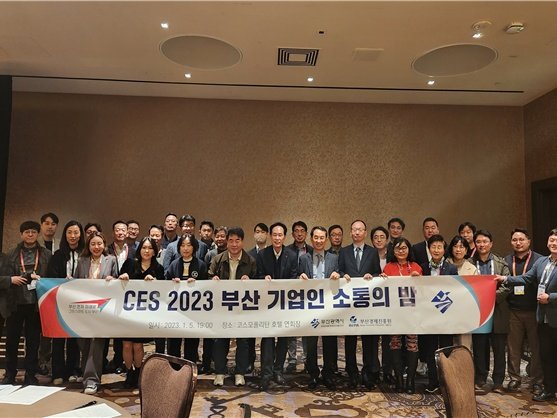 美 CES서 부산기업 2곳 '혁신상'