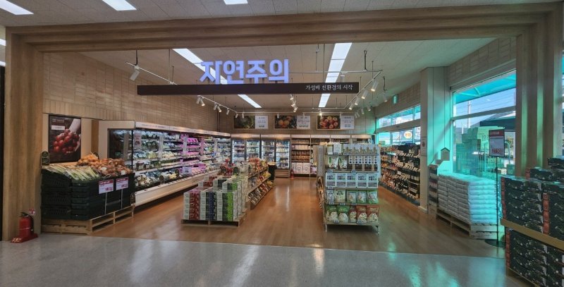 이마트 에브리데이에 숍인숍 형태로 들어간 '자연주의' 매장.(이마트에브리데이 제공)