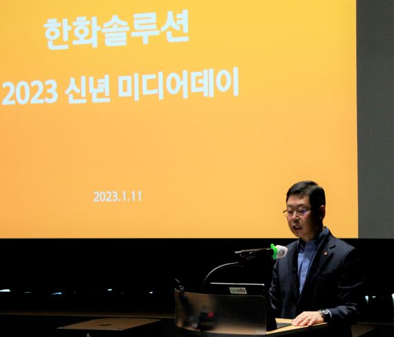 이구영 한화솔루션 큐셀부문 대표가 11일 서울 중구 한화빌딩에서 열린 미디어데이에서 사업설명을 하고 있다. 한화솔루션
