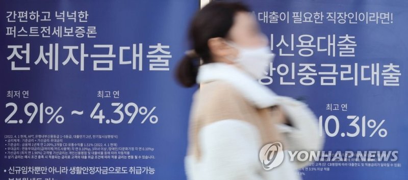 지난 15일 은행연합회 자료에 따르면 은행권 주택담보대출 변동금리의 기준이 되는 코픽스(COFIX·자금조달비용지수) 10월 신규 취급액 기준은 9월(3.40%)보다 0.58%포인트(p) 높은 3.98%로 집계됐다. 이는 2010년 1월 신규 취급액 기준 코픽스 공시를 시작한 이후 가장 높은 수준이다. 사진은 16일 서울 시내 한 은행의 대출 금리 홍보물. 연합뉴스.