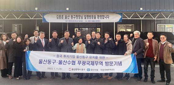 11일 전북 군산시를 방문한 김종훈 울산 동구청장이 중국 투자기업인 푸광국제무역 현지 업체를 찾았다. 울산 동구는 방어진 특산물인 용가자미의 중국 수출을 추진하고 있다. /사진=울산 동구 제공