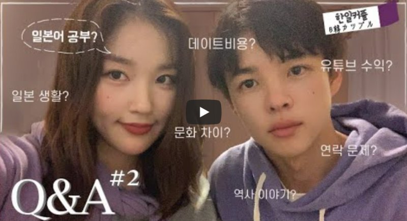 [서울=뉴시스]유튜버 '토모토모TomoTomo'는 지난 2019년 8월6일 자신의 유튜브 채널에 'Q&A 2탄'이라는 제목의 동영상을 업로드했다. (사진=유튜브 토모토모 채널 캡처) 2023.01.11. photo@newsis.com *재판매 및 DB 금지