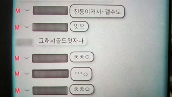 인터넷 생방송을 함께 진행하던 중 잠에 든 여성 출연자를 성폭행하고 이를 실시간으로 송출한 남성이 징역형을 선고받았다. 당시 방송 채팅 화면 캡처. 사진=온라인커뮤니티 '보배드림'