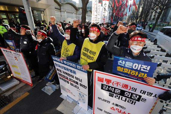 산업은행 노조 조합원들이 지난해 12월 5일 서울 종로구 정부서울청사 후문 앞에서 집회를 열고 산은 부산 이전 철회를 촉구하고 있다. 사진=뉴시스