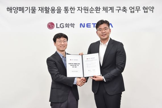 LG화학, 해양폐기물로 플라스틱 만든다