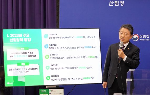 "2030국가 온실가스 감축목표11%, 산림이 책임진다"