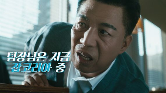 잡코리아 광고 스틸컷 / 제일기획 제공