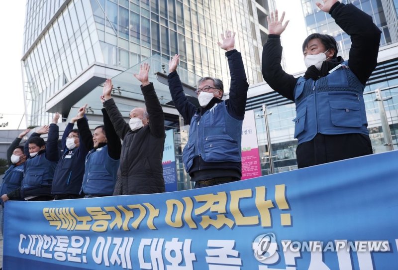 서울행정법원은 12일 CJ대한통운이 중앙노동위원회를 상대로 낸 소송을 기각하고 택배노조 단체교섭 거부는 부당노동행위라고 판결했다. 민주노총 전국택배노조 진경호 위원장(오른쪽 두번째) 등이 법원 앞에서 세리모니를 하고 있다. /사진=연합뉴스