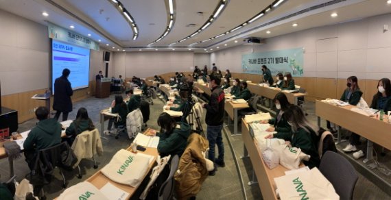 키나바, ESG 캠페인 일환 ‘키나바 프렌즈 2기’ 발대식 개최