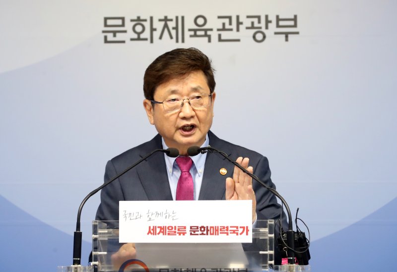 [세종=뉴시스] 강종민 기자 = 박보균 문화체육관광부 장관. 2022.07.04. ppkjm@newsis.com
