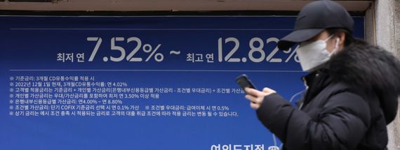 13일 한국은행 금융통화위원회는 기준금리를 기존 연 3.25%에서 3.50%으로 0.25% 올리기로 결정했다. 한 시민이 서울 시내 한 시중은행에 걸린 대출 금리 안내문 앞을 지나고 있다. 사진=박범준 기자