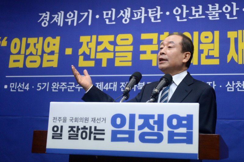 임정엽, 전주 을 국회의원 재선거 출마 선언