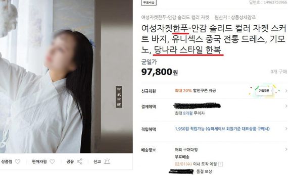 사진=서경덕 성신여대 교수 페이스북