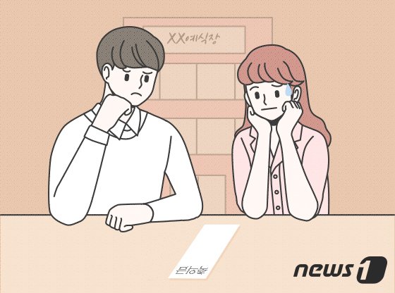 축의금 고민땐 '밥값' 기준…전문가 "호텔 예식 5만원냈다면 '노쇼' 센스"