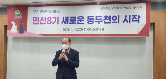 16일 열린 2023년 민선8기 언론 브리핑에서 박형덕 경기 동두천시장이 시정 방향을 설명하고 있다. 사진=노진균기자