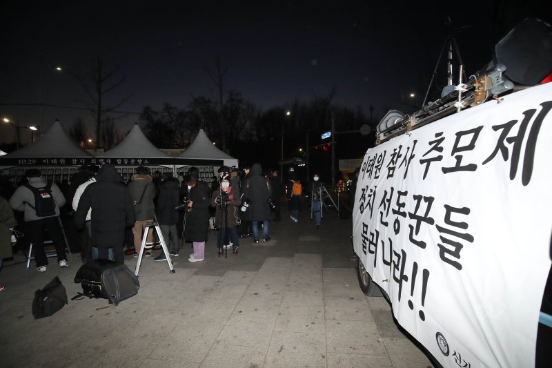 '혐오 그만' 이태원 유족 신자유연대 접근금지 신청 심문, 오늘 열려