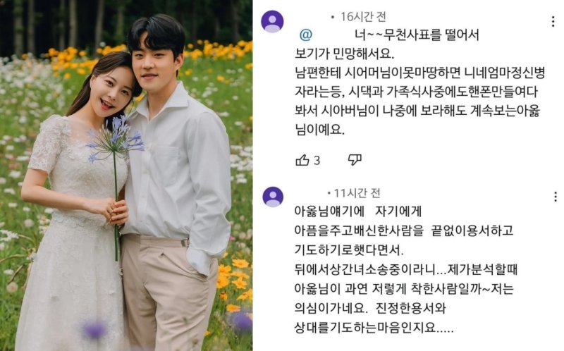 (아옳이 유튜브, 온라인 커뮤니티 갈무리)