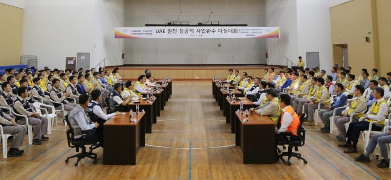 원전 팀코리아, UAE서 사업 성공 완수 다짐 [한국전력 제공]