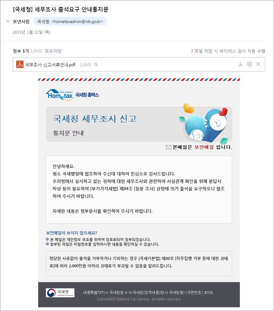 코인 투자자들에게 날아든 세무조사 통지서, 알고보니... - 파이낸셜뉴스