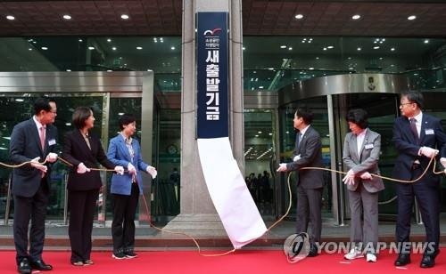 지난 2022년 10월 서울 한국자산관리공사 양재센터에서 열린 새출발기금 출범식에서 참석자들이 현판식을 하고 있다. 연합뉴스