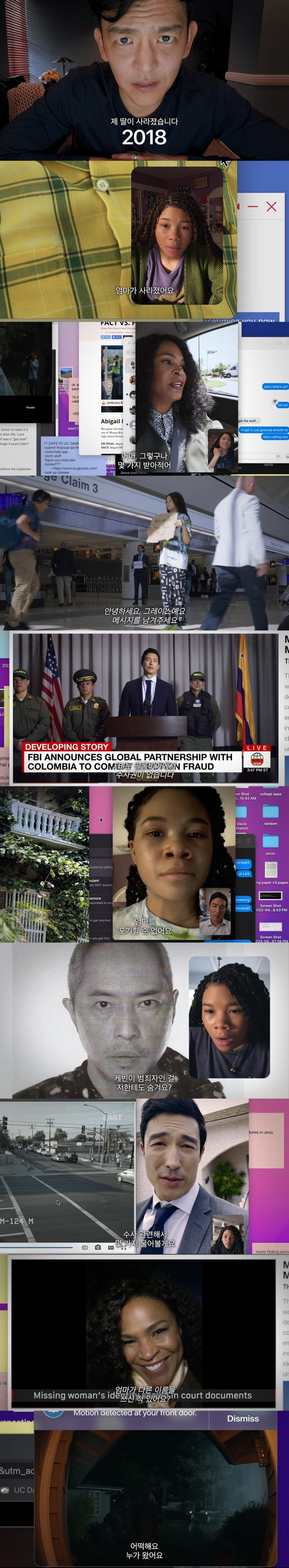 '서치 2' 스틸 컷