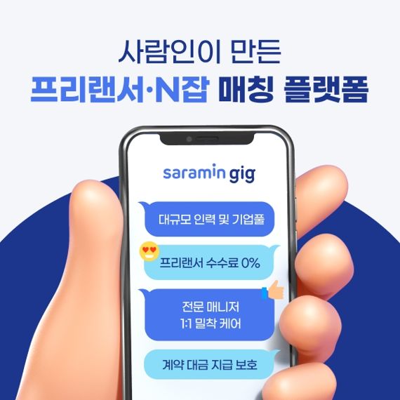 "월급만으로 못 살아요"…'긱 워커' 시대 열렸다