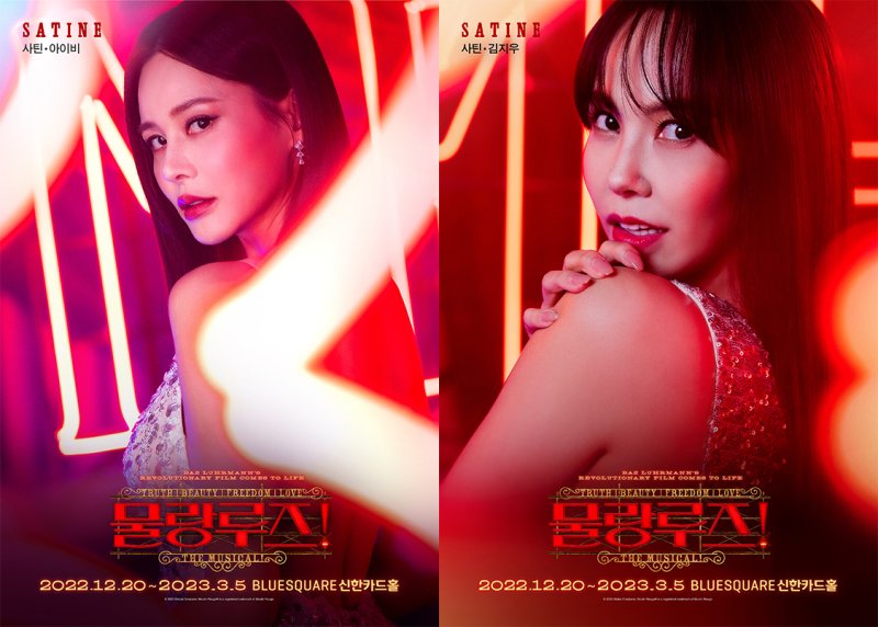 뮤지컬 '물랑루즈!'에서 '사틴' 역을 맡은 아이비와 김지우. (CJ ENM제공)