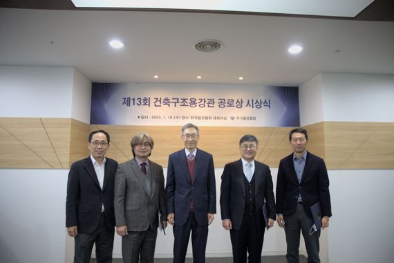 허대영 한국철강협회 산업지원본부 본부장, 유호진 진원구조엔지니어링 대표, 엄정근 강관협의회 회장, 김호경 서울대학교 교수, 이원록 더나은구조엔지니어링 대표(왼쪽부터)가 18일 한국철강협회 대회의실에서 열린 '제13회 건축구조용강관 공로상 시상식'에서 기념 촬영을 하고 있다. 한국철강협회 제공