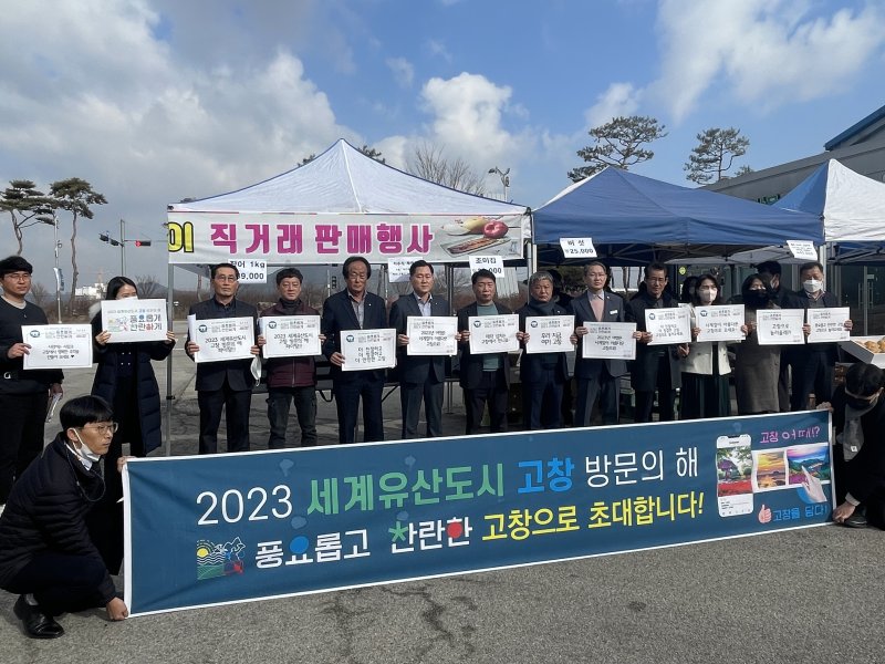 전북 고창군과 ㈜고창황토배기유통(대표 송진의)이 설을 맞아 이달 20일까지 고창군농산물유통센터 고창농특산품 직거래 판매행사를 진행한다. (고창군 제공)2023.1.19/뉴스1