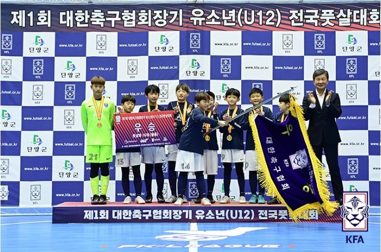 대한축구협회장기 U12풋살대회에서 우승한 PSG 부평(대한축구협회 제공)