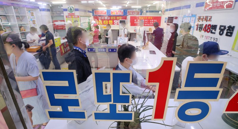 서울 노원구의 한 복권판매점의 모습.뉴스1