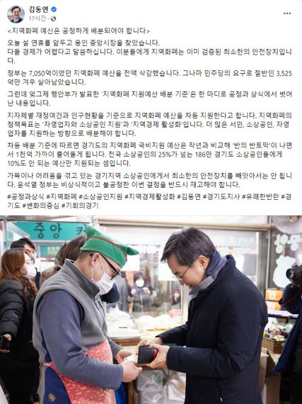 경기도, 정부에 지역화폐 국비 지원 확대 건의